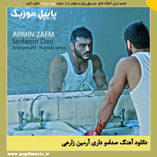 Armin Zarei Sedamo Dari دانلود آهنگ صدامو داری از آرمین زارعی